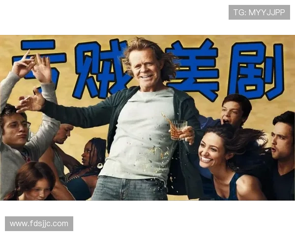 《无耻之徒》:一曲献给生活底色的荒诞赞歌